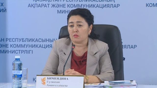 Пресс-конференция МСХ РК, посвященная вопросам использования лесных, водных и земельных ресурсов смотреть онлайн