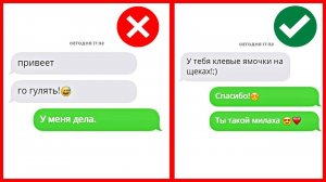 10 Способов Понравиться Любой Девушке По Переписке