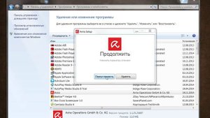 Как удалить антивирус avira