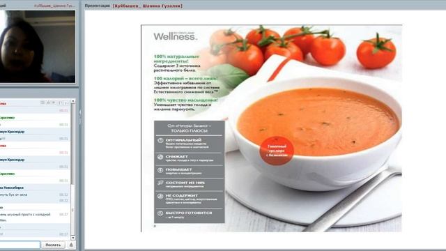 23.05.2016 О супах и не только...Спикер Шанина Гузалия