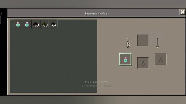 Все рецепты зелий в Майнкрафт смотреть онлайн