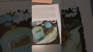 ЗОЛУШКА В обработке Х.Янушевской