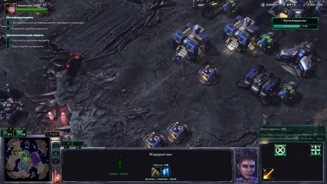 Прохождение «StarCraft 2: Legacy of the Void» (ЭПИЛОГ) #22