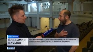 Репортаж о премьере балета «Конёк-Горбунок» на Большой сцене НОВАТа