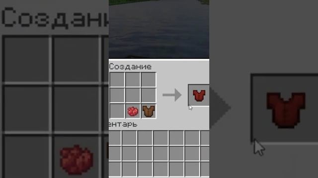 КОНСКАЯ БРОНЯ МАЙНКРАФТ #shorts смотреть онлайн