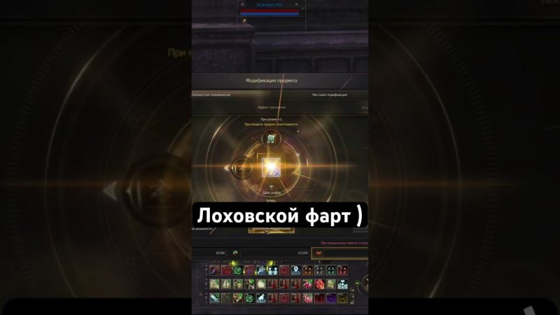Заточил так заточил )) lineage 2 Eva