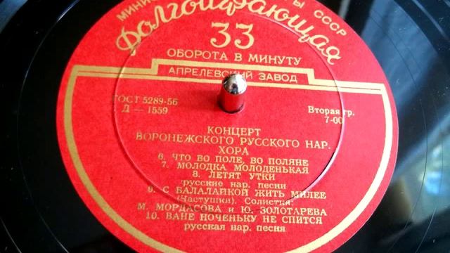 Мария Мордасова и Юлия Золотарёва - С балалайкой жить милее (частушки) - 1956 смотреть онлайн