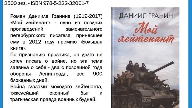 Обзор художественной литературы