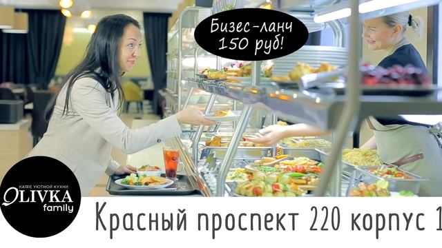 Кафе-столовая Оливка в Новосибирске. Рекламный ролик для ресторанов