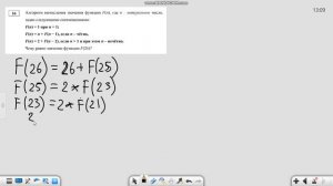 Информатика ЕГЭ Задание 16 (Демоверсия 2021)