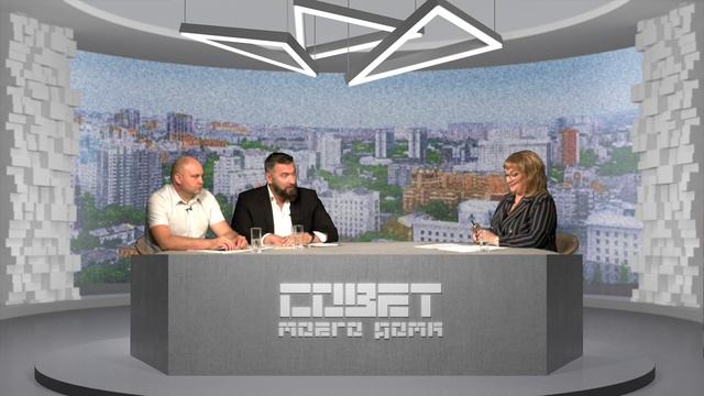 "Благоустройство Промышленного района" / "Совет моего дома" от 02.08.2023