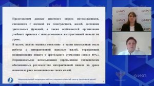 «Научные основы здоровьесбережения детей с особыми образовательными потребностями» Зал 2.mov