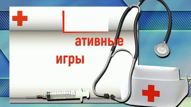 ПривЫкательные игры