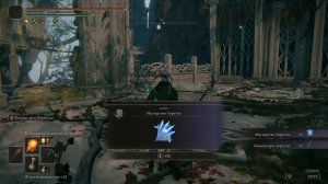 Elden Ring : Как Найти Мастерство Лоретты    | Гайд ?