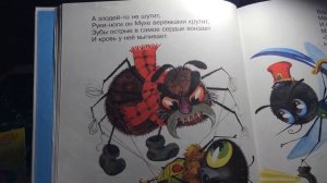 Муха-Цокотуха К. И. Чуковский