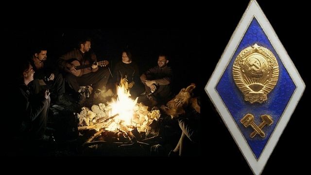 Геологи сидят у Костра.(Песни Геологов).(2021). смотреть онлайн