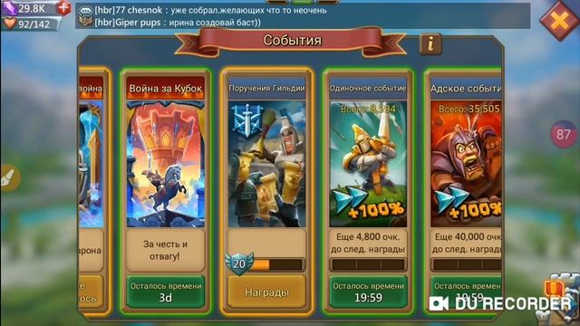 Lords Mobile. Подарки с ПГ. Скоро 59 уровень! смотреть онлайн