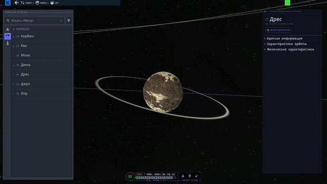 "Обзор планет в КСП2" / Kerbal Space Program 2