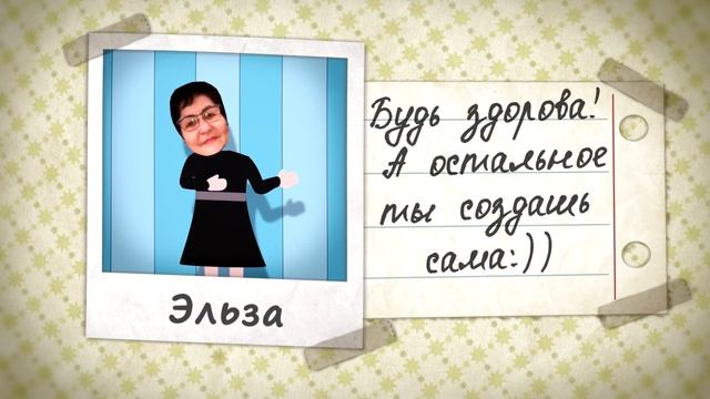 Подарок на ДР Ирины. Пример поздравительного виде от коллег смотреть онлайн