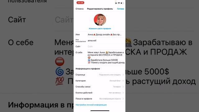 Как сделать ссылку в профиле (на странице) инстаграм кликабельной