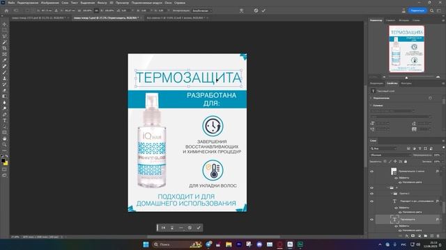 Карточка товара | Wildberries | / ADOBE PHOTOSHOP 2023 / Firefly смотреть онлайн