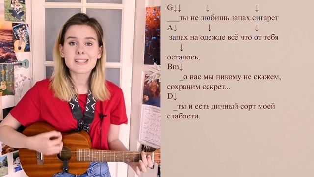 КАК ИГРАТЬ Айскрин - между нами километры на укулеле? РАЗБОР смотреть онлайн