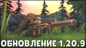 НОВОЕ ОБНОВЛЕНИЕ 1.20.9 ! ОРУЖИЕ СВД | НОВЫЙ ИЗМЕНЕННЫЙ 44 СЕЗОН / Last Day on Earth: Survival