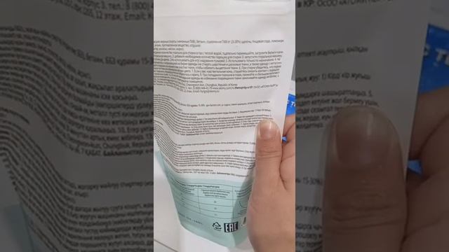 Стиральный порошок АТОМИ ? смотреть онлайн