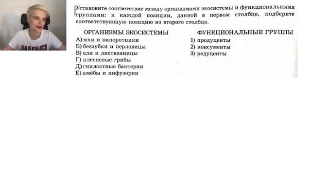 Трофические группы в экосистемах смотреть онлайн