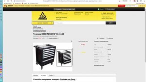 Инструментальная тележка ROCKFORCE -сначала ругаем потом покупаем) и вторая моя телега тут же есть