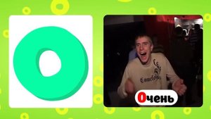 Азбука мемов