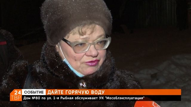 Холодная вода вместо горячей: проблемы дома №80 по 1-й Рыбной смотреть онлайн