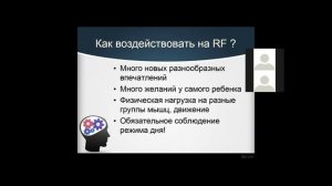 Тематическая видеоконференций с родителями детей с ментальными нарушениями "За чашкой чая" № 2