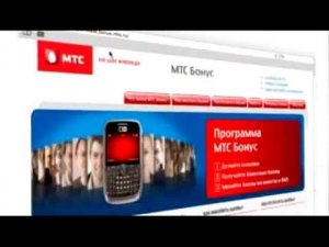 Что такое МТС Бонус? | Инструкции от МТС