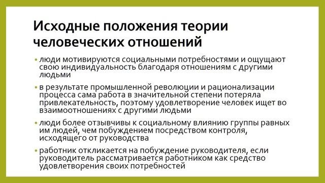 ТЕОРИИ МЕНЕДЖМЕНТА, ЕГО РАЗВИТИЕ НА СОВРЕМЕННОМ ЭТАПЕ.