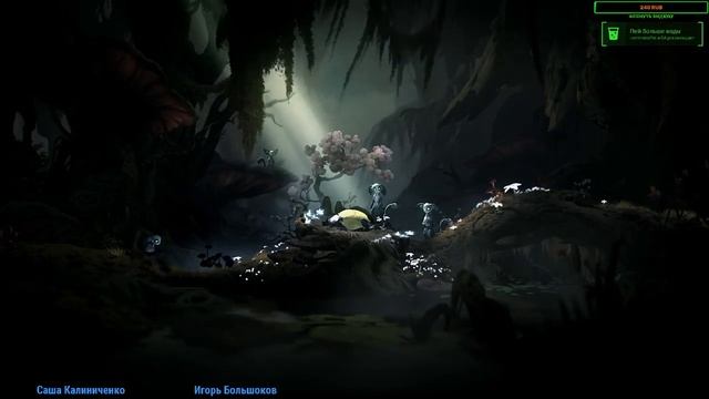 STREAM / Ori and the Will of the Wisps /ЧАСТЬ ПРОХОЖДЕНИЯ 4 смотреть онлайн