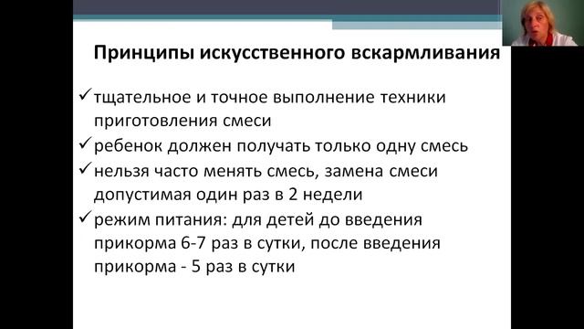 Смешанное и искусственное вскармливание младенцев