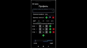 АПС настройка и прохождение 1 цели