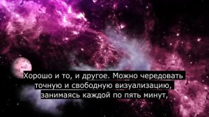 🔮 Секреты успешной визуализации по методу Джона Кехо ۞ Сила мысли 🌀 Подсознание может все ✨🌟💫