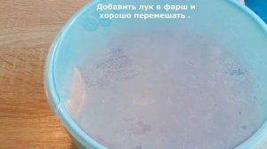 Котлеты из маринованного  фарша