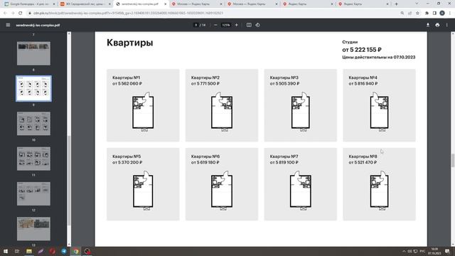 Обзор ЖК Середневский лес от застройщика ПИК