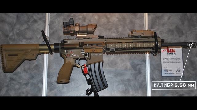 HK 416 A5. История и характеристики. Обзор оружия