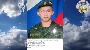 В честь всех погибших бойцов СВО