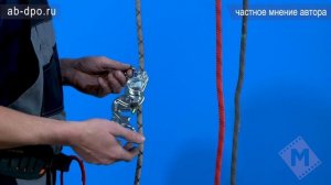 Занятие №72. Спусковые устройства для работы на высоте. СУ «BIRDIE»