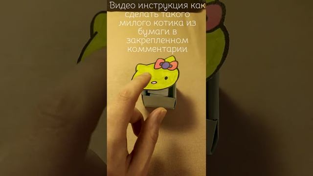 Милая прыгающая Кошечка Хелло Китти в коробочке | Cute Jumping Hello Kitty in Origami Box #Shorts