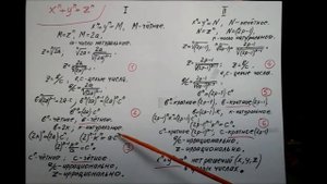 ВЕЛИКАЯ теорема ФЕРМА. Простое доказательство как «Чудо Эль-Риада»
