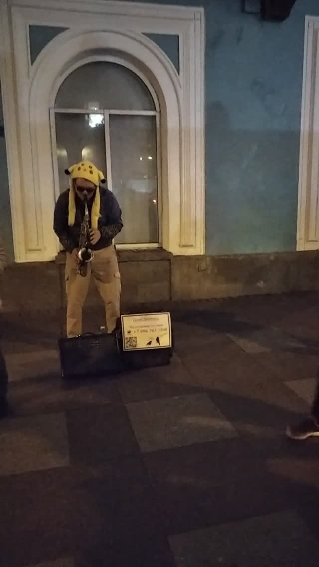 Санкт-Петербург. Саксофон на канале Грибоедова.