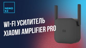 Усилитель сигнала Wi-Fi Xiaomi Mi Amplifier Pro