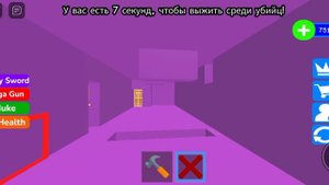 roblox построй чтобы выжить часть пять