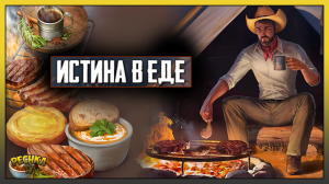 КУЛИНАРИЯ ИЛИ ЕДА WESTLAND SURVIVAL! ЕДА ГАЙД ДЛЯ НОВИЧКА! Westland Survival